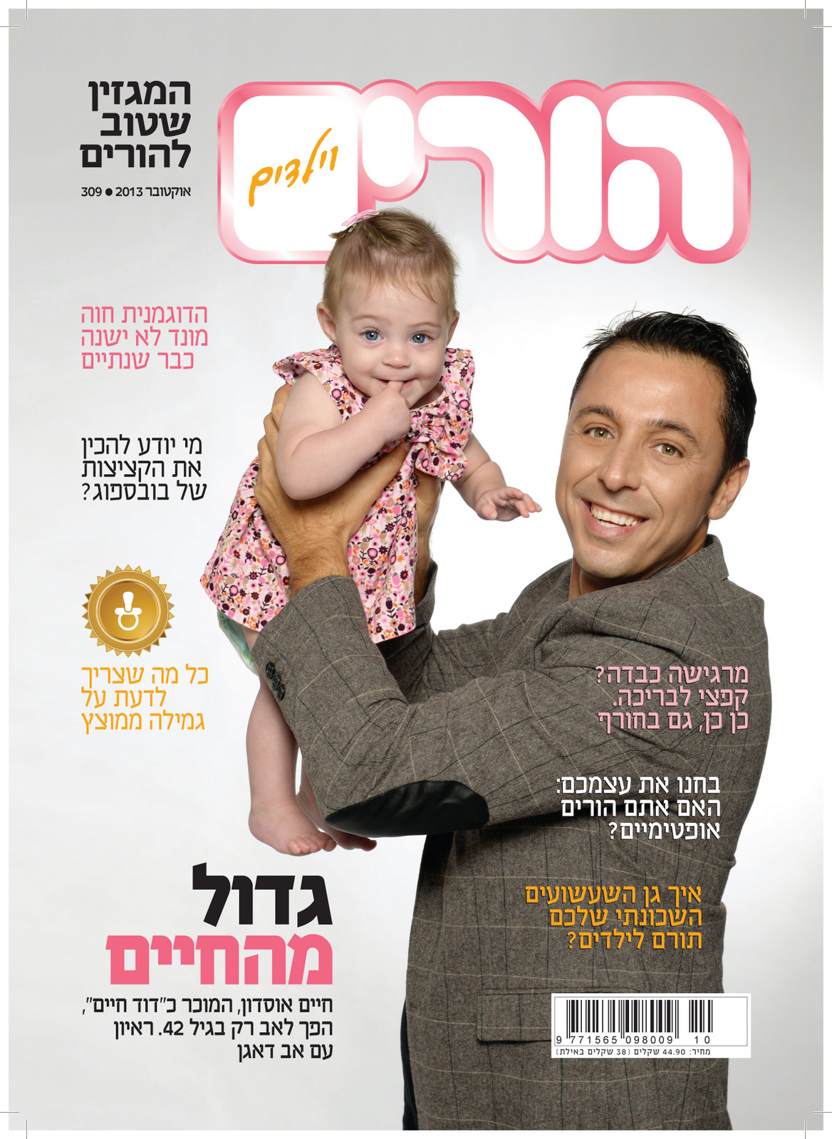 צילום משפחה