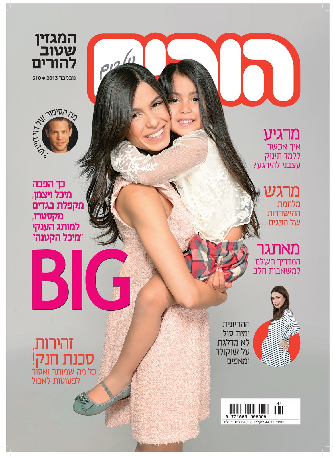 צילום משפחה